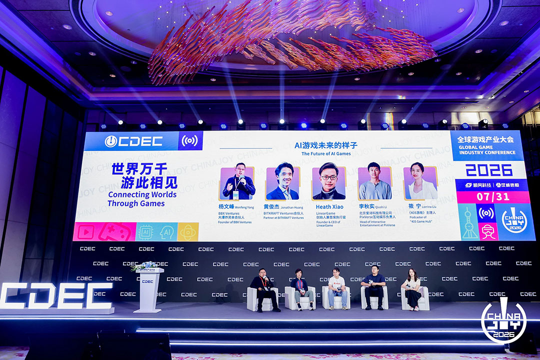 世界万千,游此相见:2026全球游戏产业大会在沪举办 https://cms3.chinajoy.net/157/upload/resources/image/103403.jpg?token=Bearer eyJhbGciOiJIUzUxMiJ9.eyJpc3MiOiJlY2hpc2FuIiwic3ViIjoie1wiY2xpZW50XCI6XCJXRUJcIixcInR5cGVcIjpcIlVTRVJcIixcIm5hbWVcIjpcInVzZXIyX2FwaVwiLFwic2lnbmF0dXJlXCI6bnVsbCxcImV4cGlyZXNfaW5cIjoxODAwMDAwMH0iLCJpYXQiOjE3ODU1NzI3NDYsImV4cCI6MTc4NTU5MDc0Nn0.HPnAxiidYD1k7VkgJAD_0D0Wu1tmwQ6G_gTyksby3y2UZCbUy9DUdn6tHTLCCrc3fJB-Ny2umh8wrpsCHGvtJw